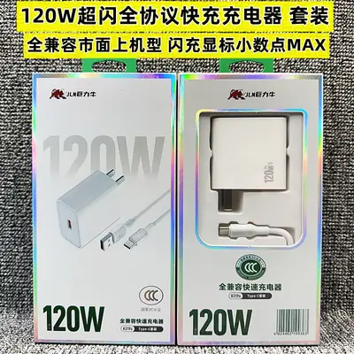 120W Super Chargeable Flashlight for P70 Vivid X90 IQOO Reno11 m