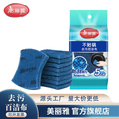 Meiliya Non-Stick Pan Decontamination Socks Strong Oil Absorption