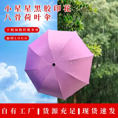 Purple Star Vinyl Umbrella Eight Bone Folding