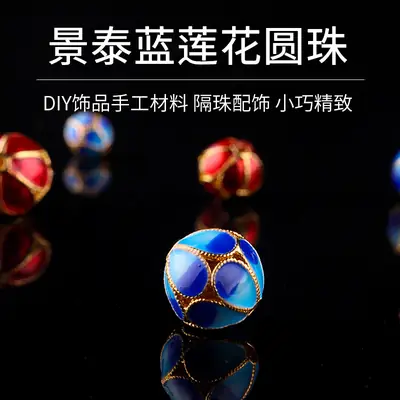 Red Lotus Burned Blue Wen Play Beads 10mm