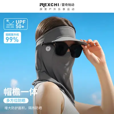 Full Face UV Protection Sunscreen Mask Beige
