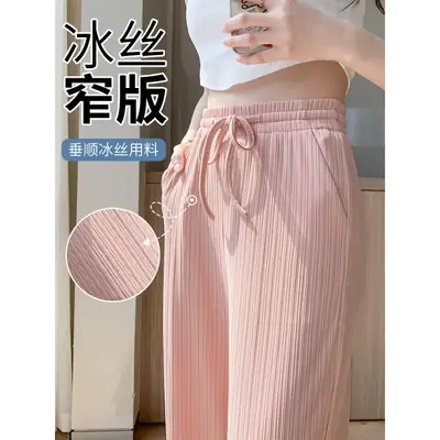 Pink Ice Silk Wide Leg Pants Women Summer