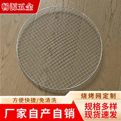 Stainless Steel Round Wire Mesh Outdoor Camping Net
