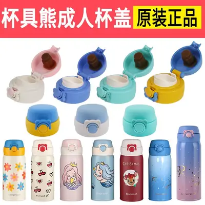 Mermaid Bounce Cup Lid for Adults Direct Drink