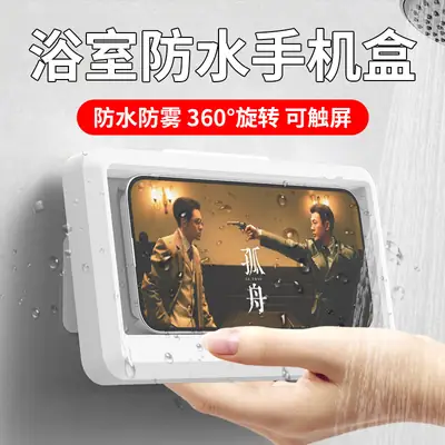 Waterproof Mobile Phone Holder Wall Mount Touch Screen