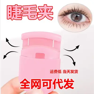 Portable Eyelash Curler Pink & Mint Design