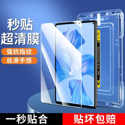 iPad Flat Tempered Film Pro11s 10.2" HD Sticker