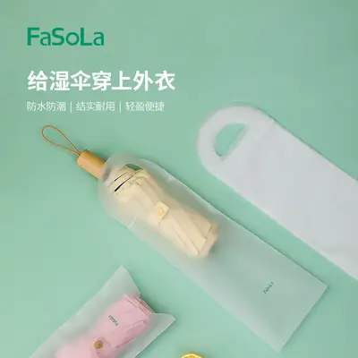FaSoLa Umbrella Set Umbrella Storage Bag Umbrella Bag Umbrella Bag Wet Umbrella Car Umbrella Bag Waterproof Bag Set
