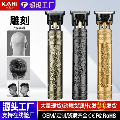 Professional Electric Hair Clipper with Carved Design