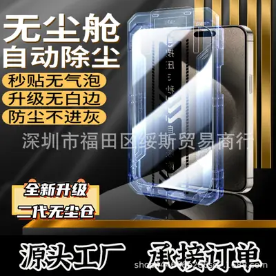 Iqoo15 Tempered Film Dust-Free Cabin Film 11