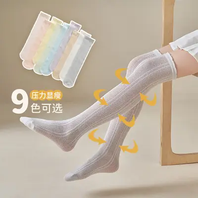 Girls Mesh Knee Socks Light Blue Summer Breathable