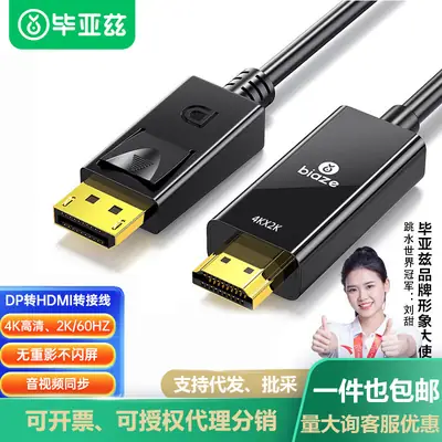 4K HDMI Adapter Cable for TV to Computer Converter