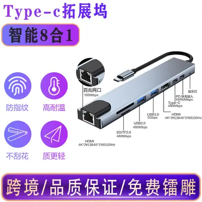 10-in-1 Type-C Docking Station with USB3.0 & SD Card