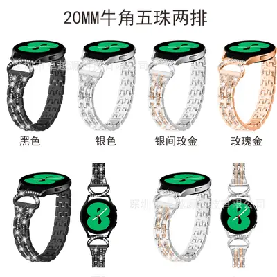 Samsung Galaxy Watch7/6 Diamond Strap 20mm