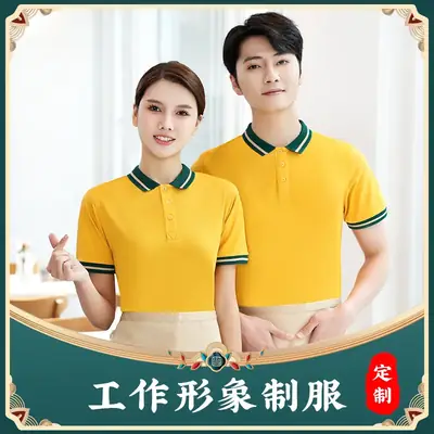 Yellow Polo Shirt with Green Trim for Men