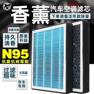 Chery Arrizo 3 5 7 8 GT GX Ruihu 3 5 7 8 3x Car Aromatherapy Air Conditioning Filter 5x
