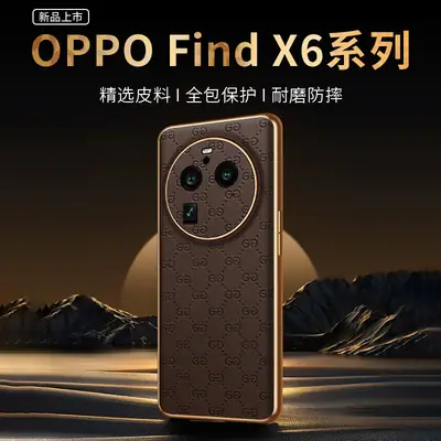X6 Phone Shell Plating Leather Pattern
