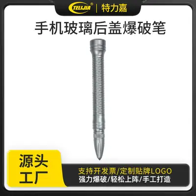 Apple iPhone Camera Glass Back Blasting Pen for Gold Finish
