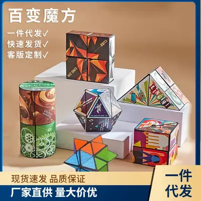Varied Infinite Geometry Rubik's Cubes for Kids