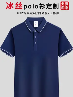 Men Ice Silk Polo Shirt Pink Blue Trim