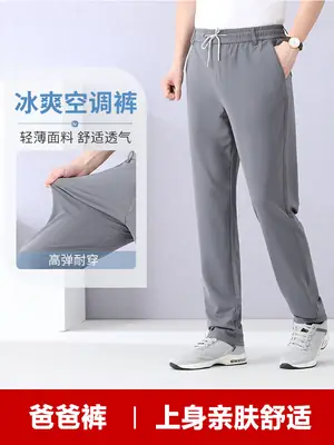 Men Ice Silk Mesh Pants Summer Loose Waist Black