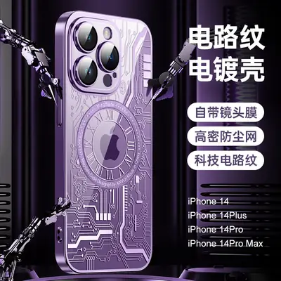 3D Circuit Case for iPhone 16 with Anti-Drop Protection