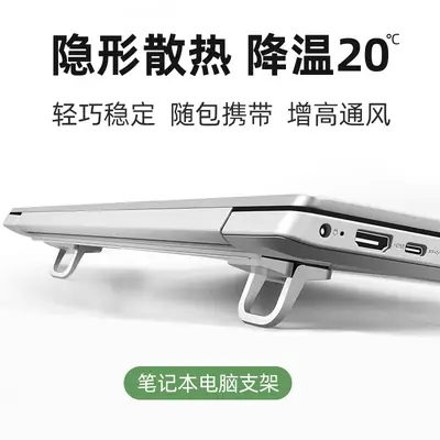 Portable Laptop Cooling Rack with Invisible Shelf
