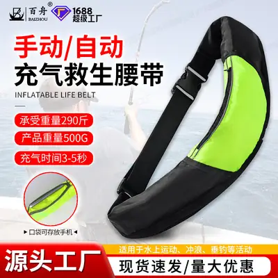 Automatic Inflatable Belt Large Floating Strength Expandable Life Buoy Adult Inflatable Life Jacket Lifesaving Waist Swimming Ring