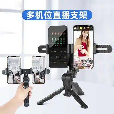 Double Phone Tripod Live Shot Auto Shooting Mobile Holder