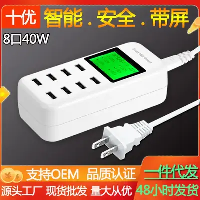8口智能屏幕充电器 8A大电流 屏幕显示