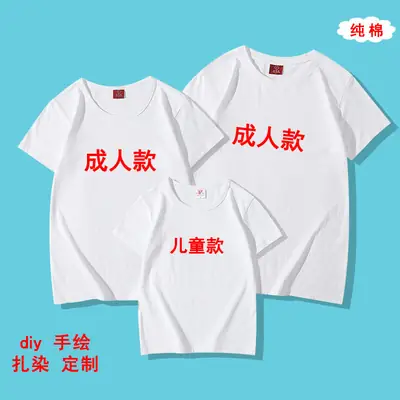Summer Cotton T-Shirt Set for Kids & Adults