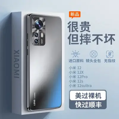 Suitable for Xiaomi 12 Mobile Phone Case 12Pro Frosted Lens Full Coverage Anti-fall S Advanced 12SUltra Protective Case 12X
