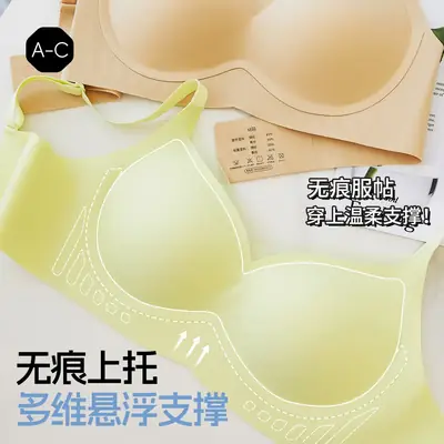 Nude Jelly Seamless Non-Pressure Bra