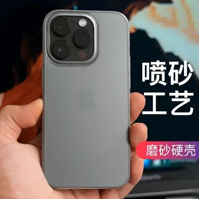 Ultra-thin Matte iPhone 16 Max Case 05mm Hard Bare Metal