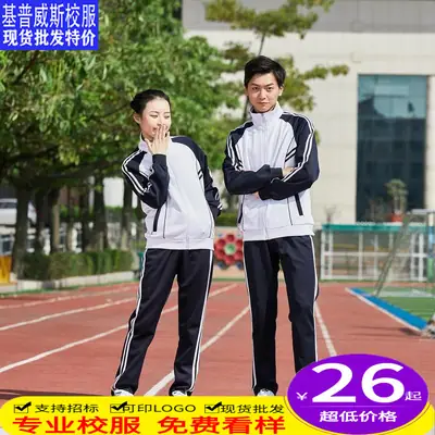 Red Black Track Suit for Boys Girls School Uniform