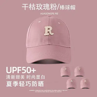 Women's Pink Baseball Cap with R Logo SPF50+