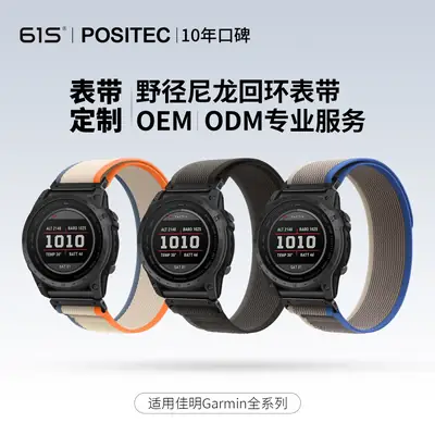 Garmin Fenix8 with Black Nylon Strap