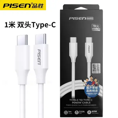 Pinsheng 1m Double Head Type-C Charging Cable for iPhone 15 Max