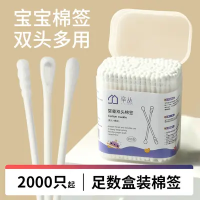 Baby Cotton Ear Swabs 200 Boxes Double Headed Ultra Fine