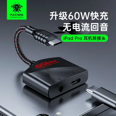 GS1 Two-in-One Gaming Audio Adapter Fast Charging Type-C