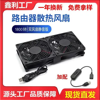 USB5V Industrial Cooling Fan Base 12cm Axial Flow