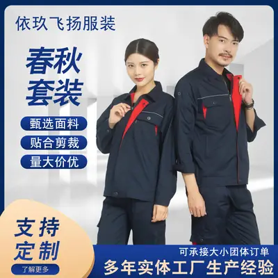 Spring Autumn Labor Suit Men Black Red Triangle Workwear