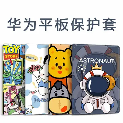 Astronaut Protective Case for Huawei Matepad11