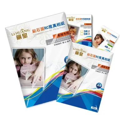 Li Huang A4 photo paper 5 inch 6 inch 7 inch 4R high gloss waterproof A3 inkjet photo paper RC suede wedding photo paper