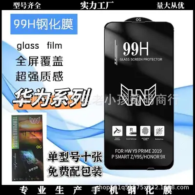99H Tempered Film Huawei P70 Mobile Phone