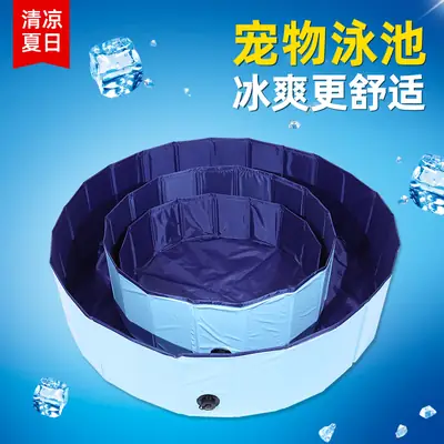 Outdoor Water Bathtub Cleaning Pool Folding Swimming Pool Pet Bathtub Bathtub Swimming Pool