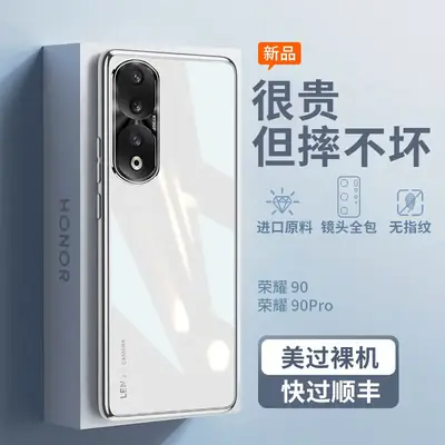 For Honor 90 Mobile Phone Case New 90pro Electroplated Glass GT Advanced Sense Lens All-inclusive Drop-resistant Protective Cover