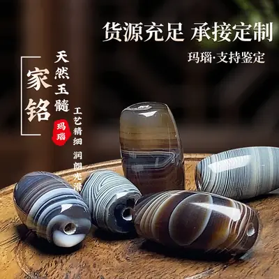 Natural Lanqin Entangled Silk Agate Buddha Beads Eye Beads