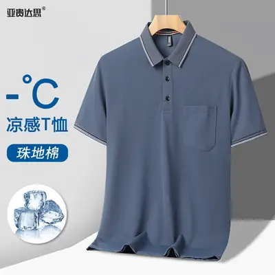 Men's Blue Polo T-Shirt Short Sleeve Ice Silk 30-50
