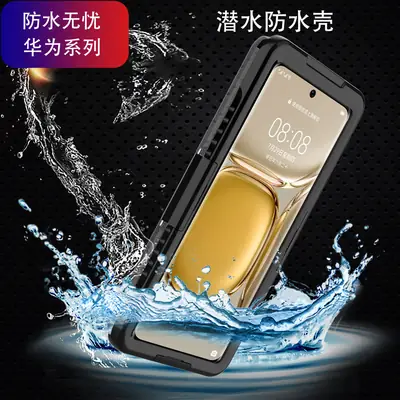 Huawei Mate60Pro New Waterproof Shell Gold